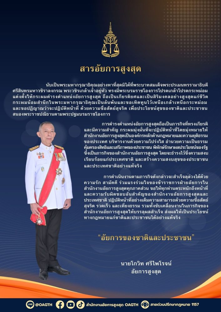 นโยบาย