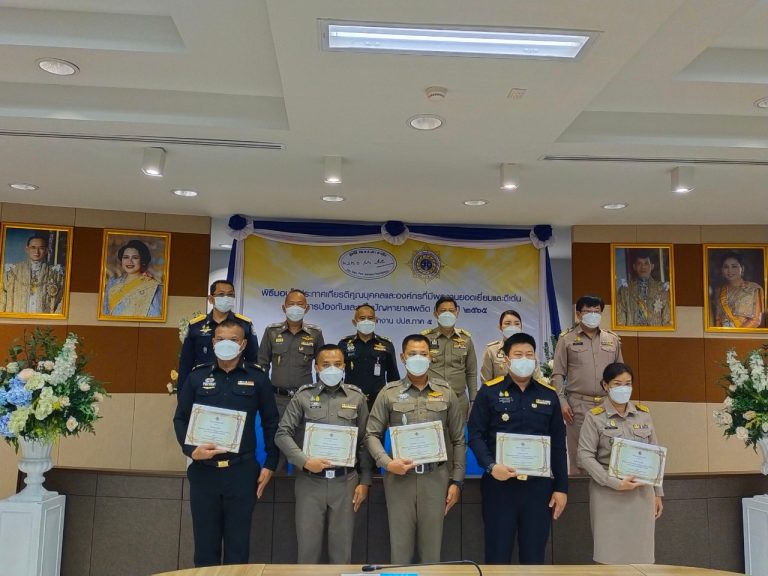 ร่วมเป็นเกียรติในพิธีมอบโล่ประกาศเกียรติคุณบุคคลและองค์กรที่มีผลงานยอดเยี่ยมและดีเด่นในการป้องกันและแก้ไขปัญหายาเสพติด ประจำปี ๒๕๖๕