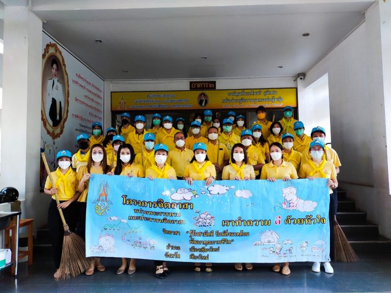 กิจกรรมจิตอาสาบำเพ็ญสาธารณประโยชน์และบำเพ็ญสาธารณกุศลเฉลิมพระเกียรติพระบาทสมเด็จพระเจ้าอยู่หัว ๒๘ กรกฎาคม ๒๕๖๕