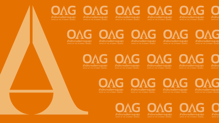 การสืบสานเจตนารมณ์การปฏิบัติราชการตามกรอบการประเมินประสิทธิภาพการปฏิบัติราชการของสำนักงานอัยการสูงสุด ประจำปีงบประมาณ พ.ศ. ๒๕๖๖