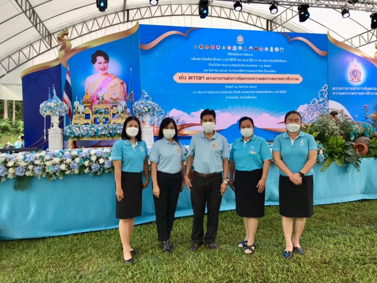 พิธีเปิดการจัดงานเฉลิมพระเกียรติสมเด็จพระนางเจ้าสิริกิติ์ พระบรมราชินีนาถ พระบรมราชชนนีพันปีหลวง เนื่องในโอกาสมหามงคลเฉลิมพระชนมพรรษา ๙๐ พรรษา ๑๒ สิงหาคม ๒๕๖๕