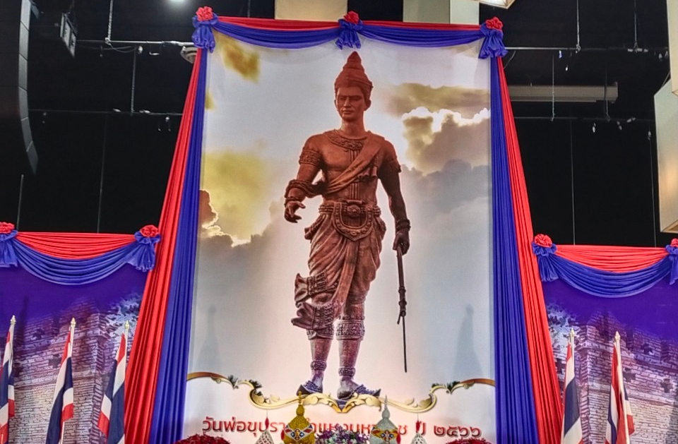 ร่วมประกอบพิธีวันพ่อขุนรามคำแหงมหาราช ประจำปี พ.ศ. ๒๕๖๖