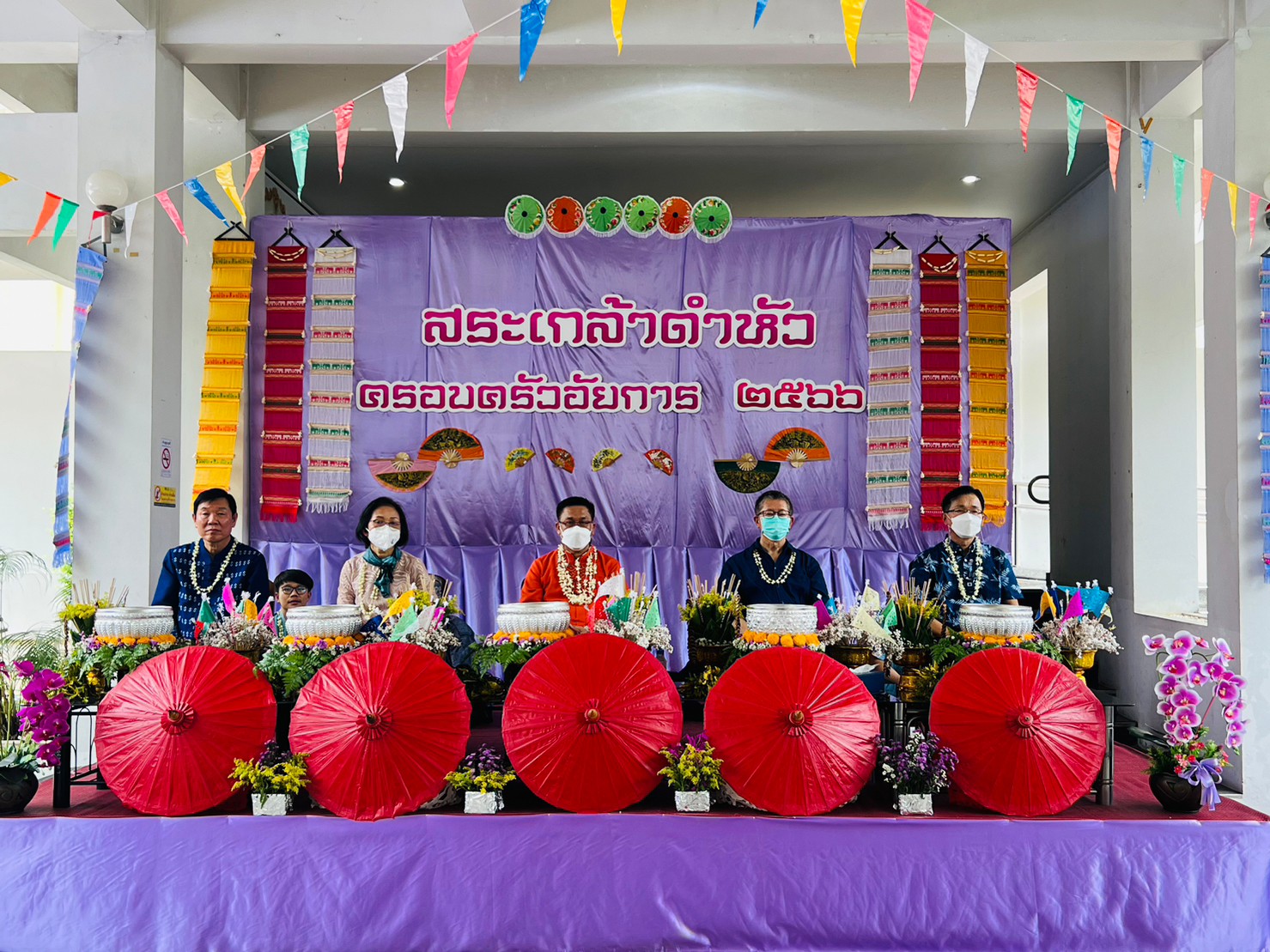 งานประเพณีสระเกล้าดำหัวครอบครัวอัยการภาค ๕ เนื่องในวันสงกรานต์ ๒๕๖๖