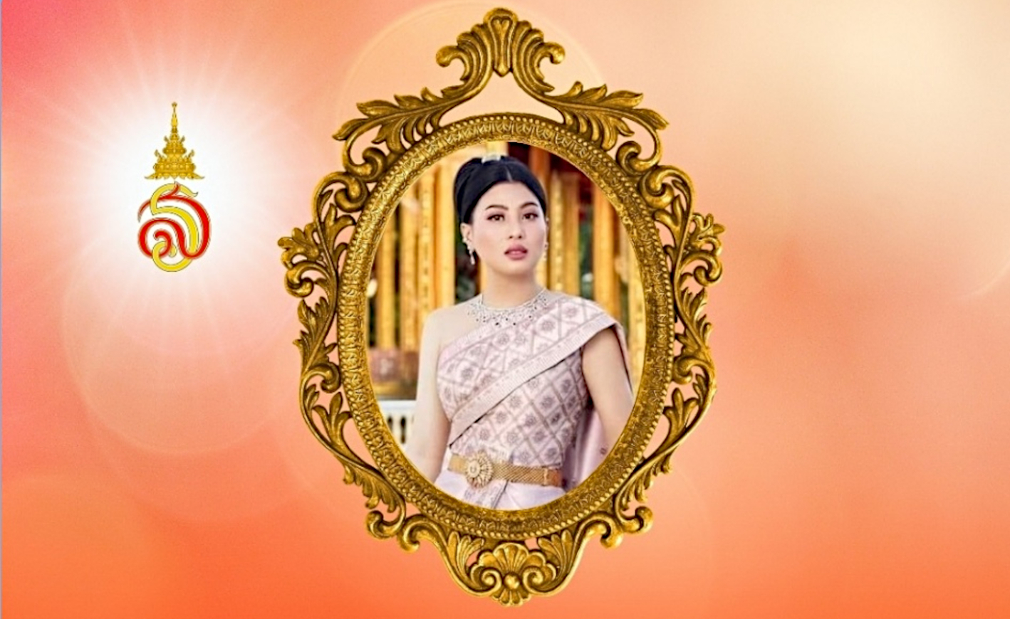 ร่วมพิธีลงนามถวายพระพร และชมนิทรรศการเฉลิมพระเกียรติ สมเด็จพระเจ้าลูกเธอ เจ้าฟ้าสิริวัณณวรี นารีรัตนราชกัญญา