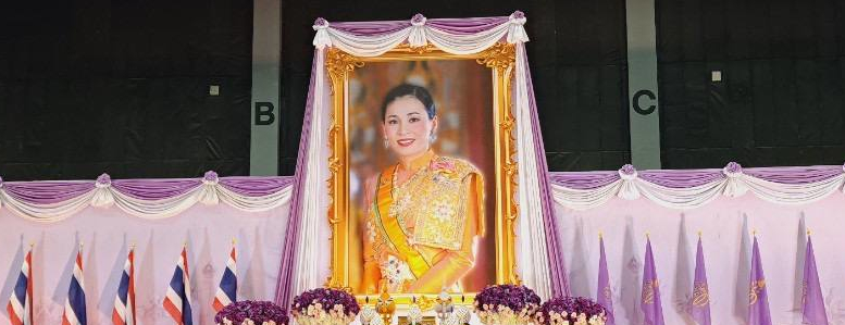 ร่วมพิธีเนื่องในโอกาสวันเฉลิมพระชนมพรรษาสมเด็จพระนางเจ้าฯ พระบรมราชินี ๓ มิถุนายน ๒๕๖๗