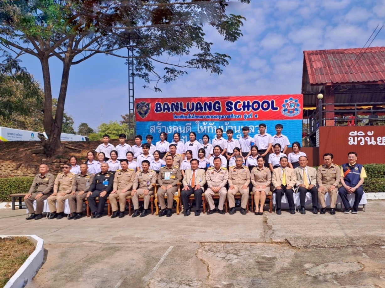 สำนักงานอัยการภาค ๕ ร่วมกิจกรรมโครงการสืบสานพระราชปณิธาน (คสป.) ณ โรงเรียนบ้านหลวง ตำบลป่าคาหลวง อำเภอบ้านหลวง จังหวัดน่าน