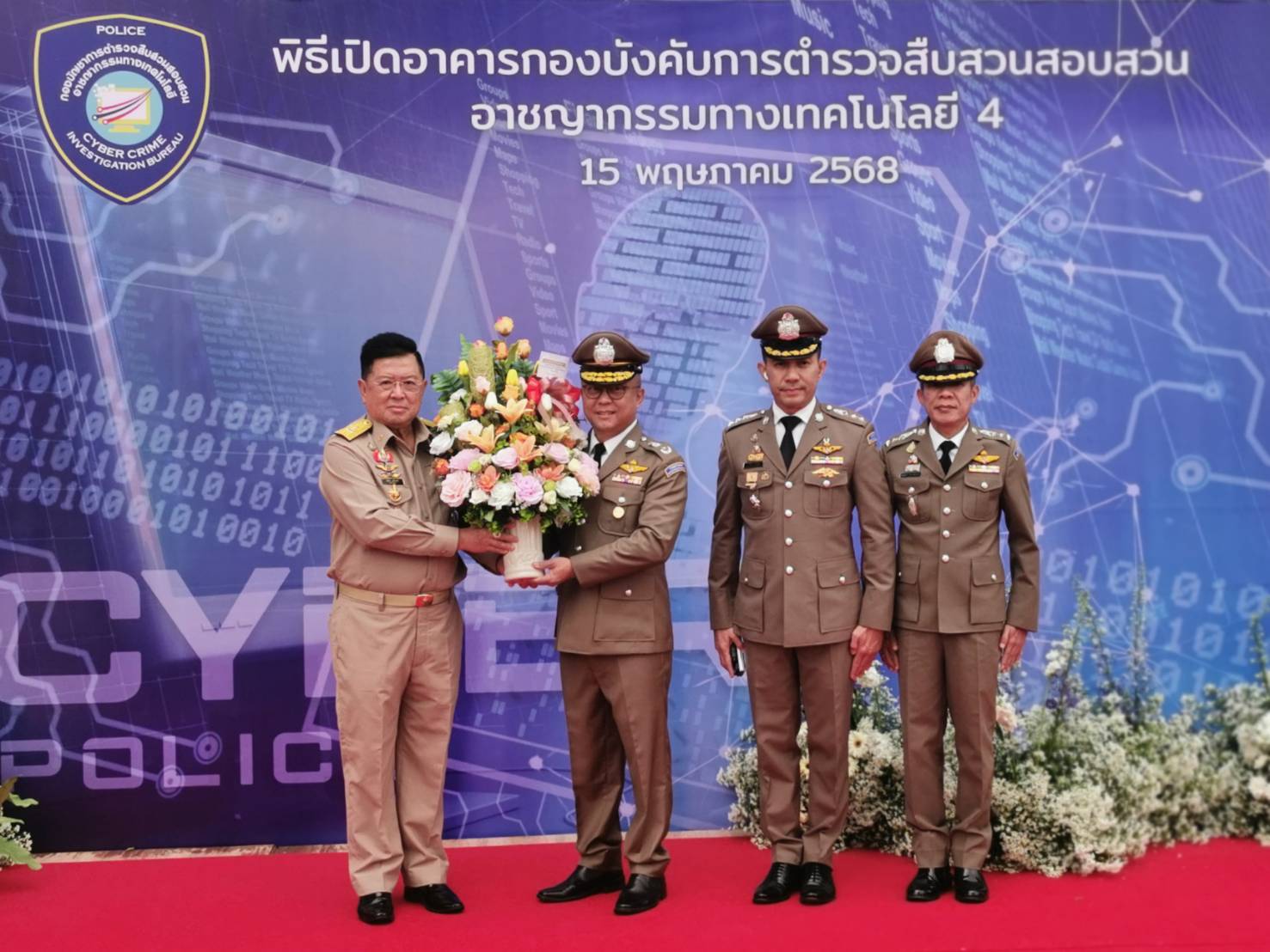 สำนักงานอัยการภาค ๕ ร่วมแสดงความยินดีในพิธีเปิดอาคารที่ทำการกองบังคับการตำรวจสืบสวนสอบสวนอาชญากรรมทางเทคโนโลยี ๔