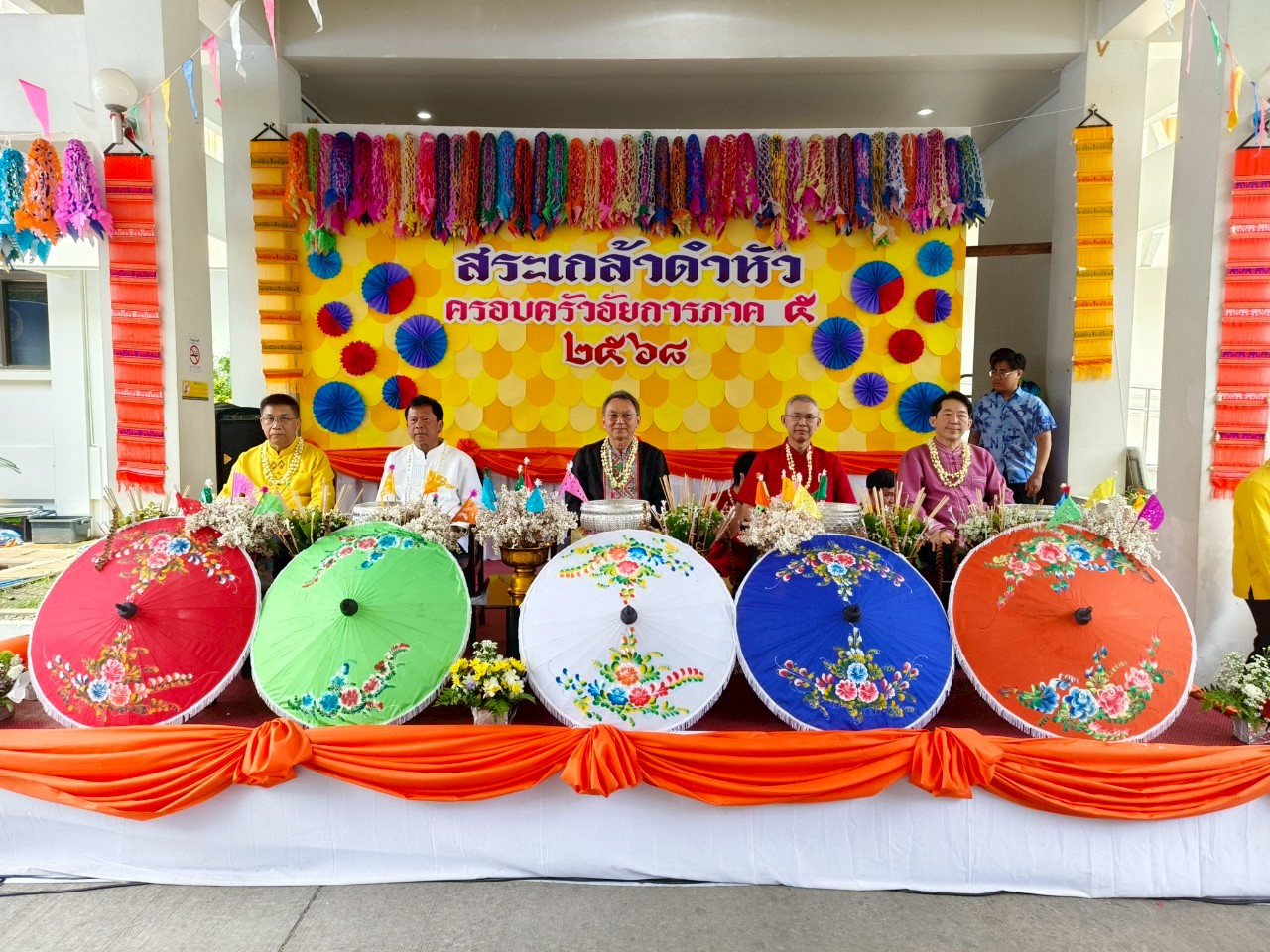 สำนักงานอัยการภาค ๕ จัดพิธีสระเกล้าดำหัวครอบครัวอัยการภาค ๕ เนื่องในประเพณีสงกรานต์ ๒๕๖๘