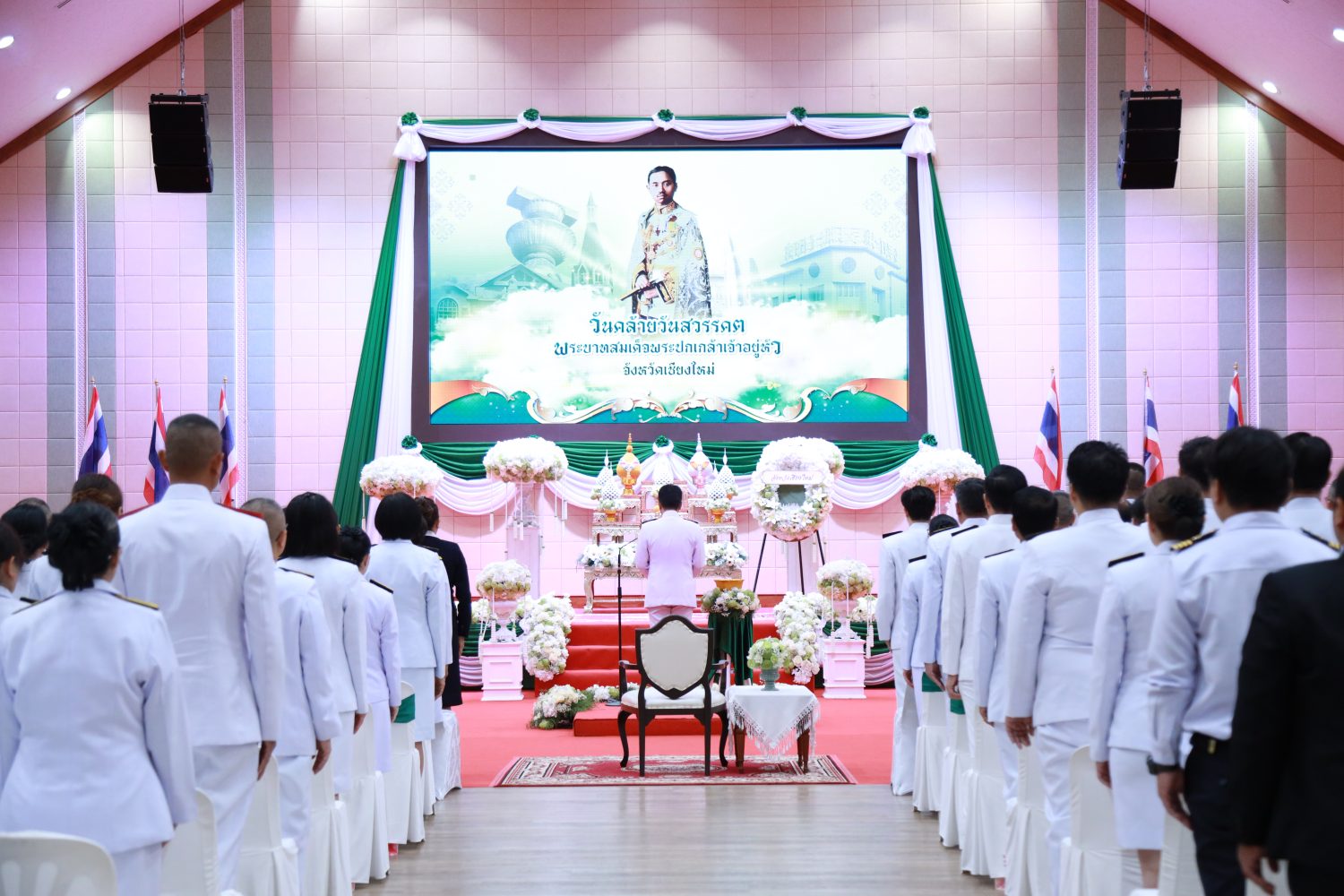 สำนักงานอัยการภาค ๕ ร่วมงานรัฐพิธีวันที่ระลึก “พระบาทสมเด็จพระปกเกล้าเจ้าอยู่หัว”