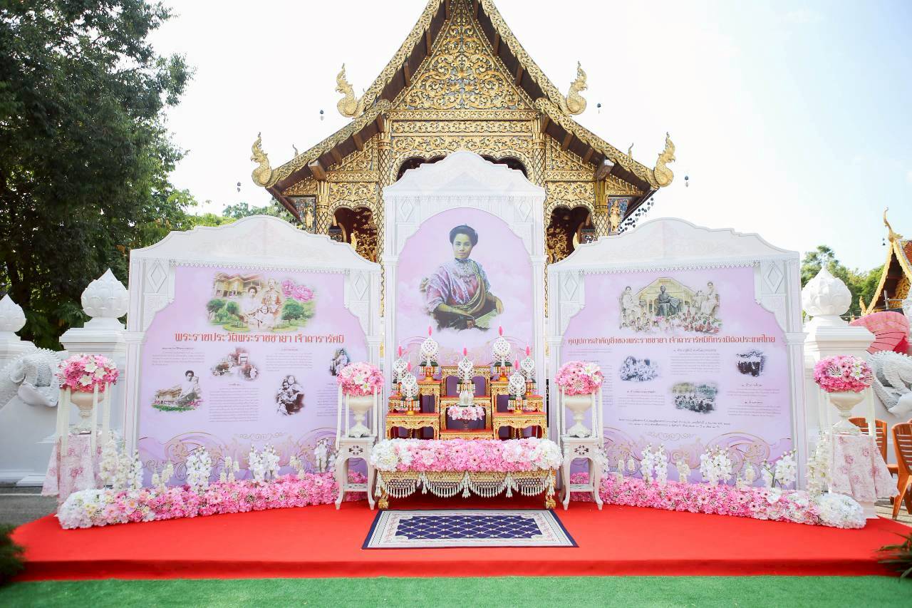 สำนักงานอัยการภาค ๕ มอบหมายผู้แทน ร่วมพิธีวันคล้ายวันสิ้นพระชนม์พระราชชายาเจ้าดารารัศมี ในพระบาทสมเด็จพระจุลจอมเกล้าเจ้าอยู่หัว รัชกาลที่ ๕