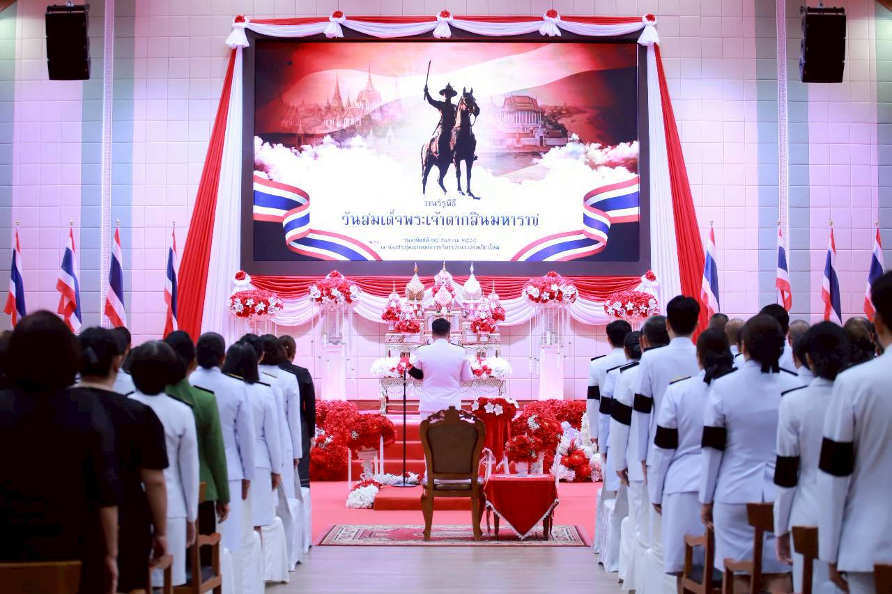 สำนักงานอัยการภาค ๕ มอบหมายผู้แทน ร่วมงานรัฐพิธีวัน“สมเด็จพระเจ้าตากสินมหาราช”