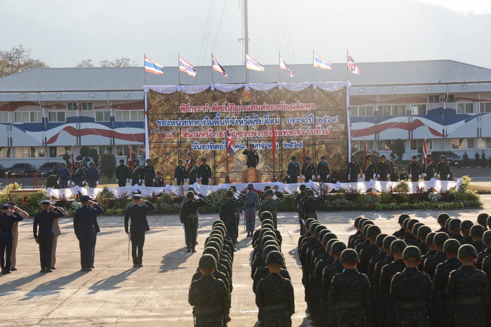 สำนักงานอัยการภาค ๕ เข้าร่วมเป็นเกียรติในพิธีกระทำสัตย์ปฏิญาณตนต่อธงชัยเฉลิมพล ประจำปี ๒๕๖๙