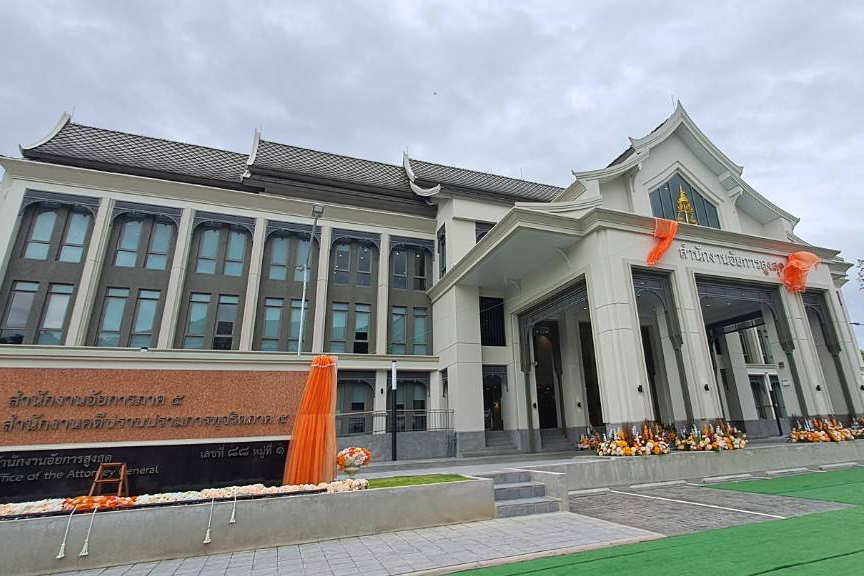อธิบดีอัยการภาค ๕ นำคณะผู้บริหารให้การต้อนรับอัยการสูงสุดในพิธีเปิดอาคารสำนักงานอัยการภาค ๕ และสำนักงานคดีปราบปรามการทุจริตภาค ๕ ยกระดับการอำนวยความยุติธรรมสู่ประชาชนภาคเหนือ
