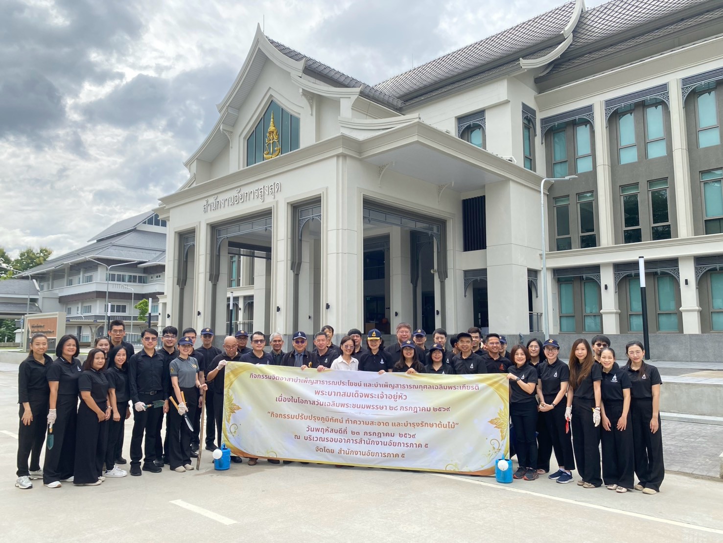 สำนักงานอัยการภาค ๕ จัดกิจกรรมจิตอาสาบำเพ็ญสาธารณประโยชน์และบำเพ็ญสาธารณกุศลเฉลิมพระเกียรติ พระบาทสมเด็จพระเจ้าอยู่หัว