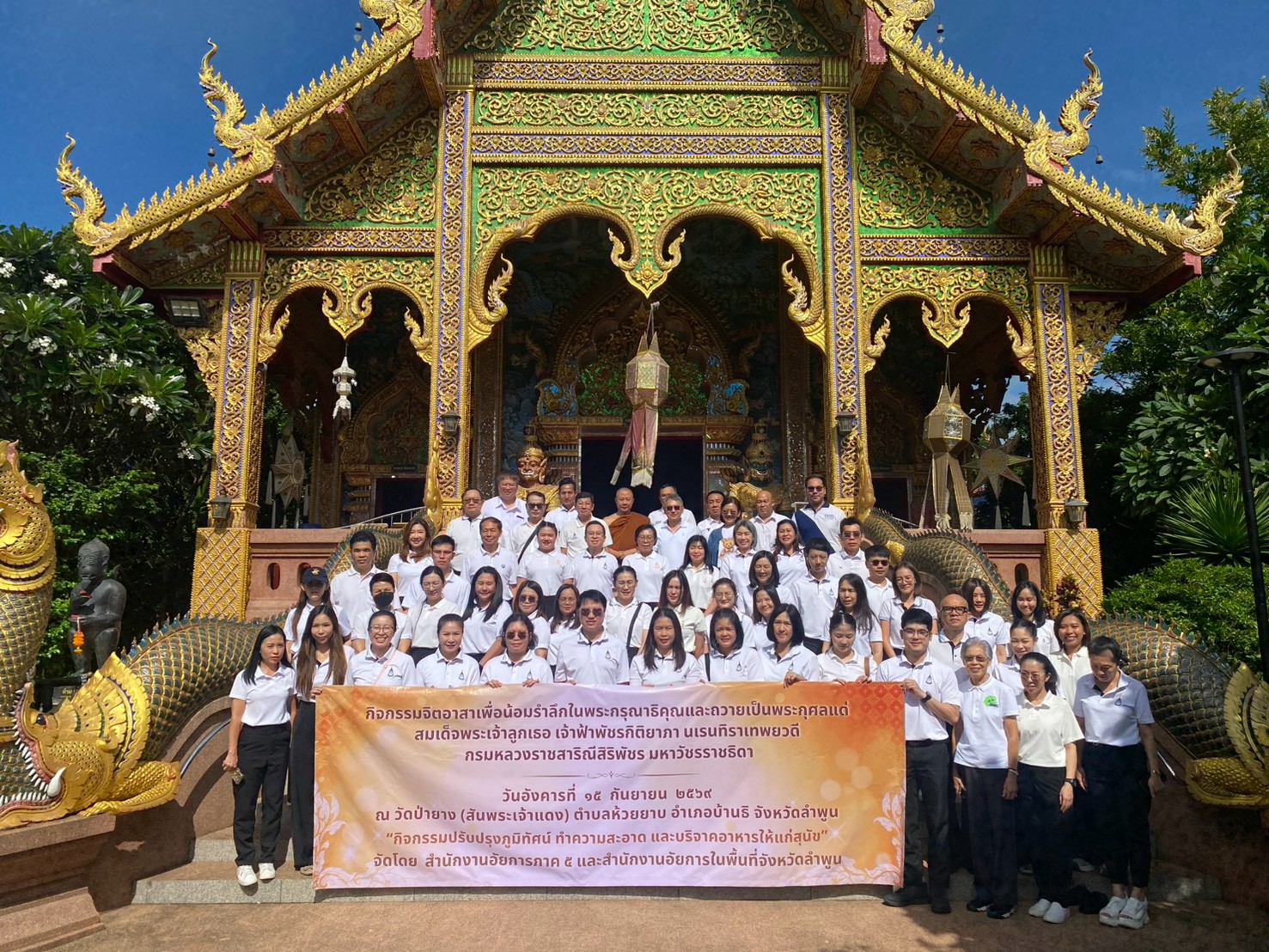 สำนักงานอัยการภาค ๕ จัดกิจกรรมน้อมรำลึกในพระกรุณาธิคุณ สมเด็จพระเจ้าลูกเธอ เจ้าฟ้าพัชรกิติยาภาฯ